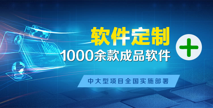 惠民管理系统软件软件开发